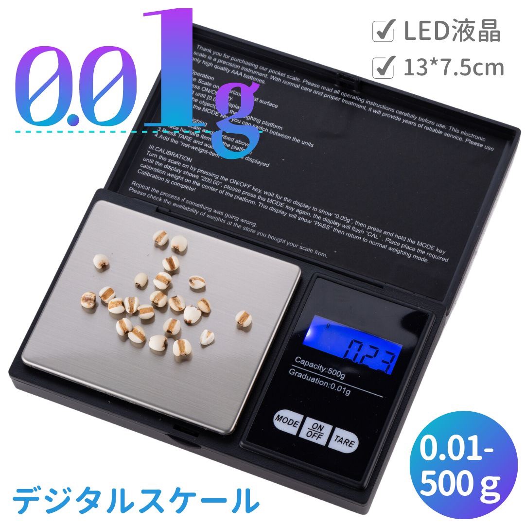 楽天市場】精密デジタルスケール 0.01(キッチン用品・食器 楽天市場】精密デジタルスケール 0.01(キッチン用品・食器