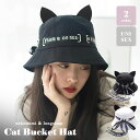 帽子 猫耳 バケット ハット ロングストラップ 全2カラー 韓国ファッション メンズ レディース 流行 モデル セレブ レトロ ゴシック アンティーク モダン ...