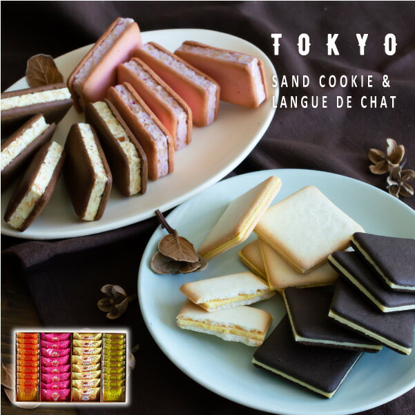 TOKYO BakedBaseギフトセットM｜SAND COOKIE LANGUE DE CH...