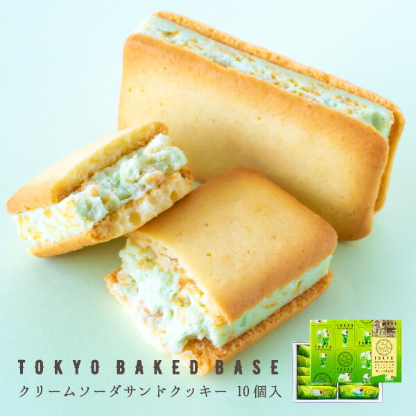 TokyoBakedBase｜クリームソーダサンドクッキー 