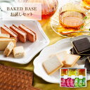 TOKYO BAKED BASE ｜ お試しセット 夏バージョン ｜ サンドクッキーとラングドシャの詰め合わせ お試しシリーズ mailbin 宅急便発送