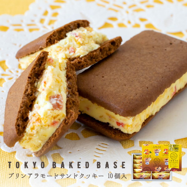 博多風美庵 焼き菓子 TokyoBakedBase プリンアラモードサンドクッキー 10個入 | 東京 ベイクドベース 内祝 お土産 洋菓子 焼菓子 あす楽発送（宅急便発送） proper