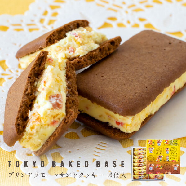 TokyoBakedBase プリンアラモードサンドクッキー 16個入 | 東京 ベイクドベース 内祝 お土産 洋菓子 焼菓子（宅急便…