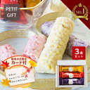 【賞味期限:10月14日】【敬老の日★ポイント10倍 8/18 0:00~8/31 23:59】敬老の日 ギフト クランチショコラバー(あまおう・ピオーネ・ニューサマーオレンジ) 3本入 | チョコレート ホワイトチョコ スイーツ 1人用 プチギフト 宅急便発送 Pgift