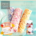 【賞味期限:10月14日】敬老の日 ギフト Be Factory クランチショコラバー 6本セット (あまおう・ピオーネ・ニューサマーオレンジ) | チョコレート ギフト スイーツ 1人用 プチギフト お礼 ご挨拶 退職 異動 転勤 入学 卒業 引越し 宅急便発送 Pgift