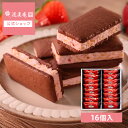 博多ショコラサンドクッキー(あまおう)16個入対応 スイーツ(宅急便発送) proper