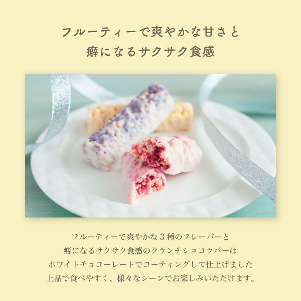 【期間限定★10％OFF：〜8/27 1:59】お菓子 お試しセット 個包装 チョコ | BeFactory クランチショコラバー お試しセット 15本入 【5】 冷蔵 宅急便発送 メール便 mailbin fuubian-10000253 博多風美庵 楽天市場店 サンプル画像2
