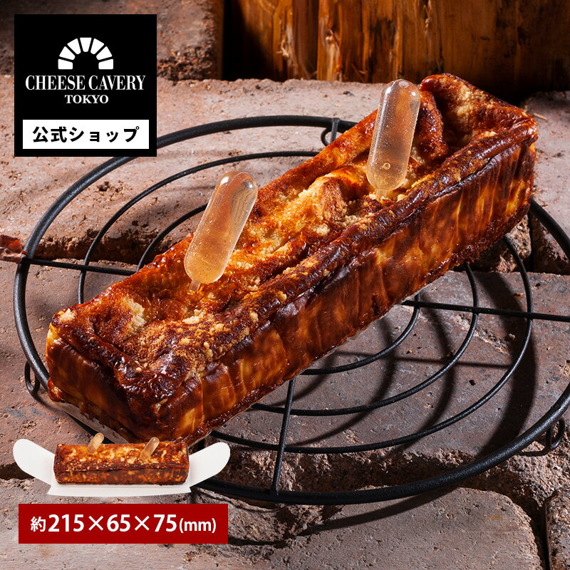 CHEESE CAVERY チーズケーキブリック (ベーシック/ディープテイスト) 1個入 宅急便発送 冷凍発送 proper ケイベリィ