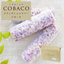 COBACO クランチショコラバー（ピオーネ）3本 | プギフト スイーツ 1人用 プチギフト お礼 ご挨拶 退職 異動 転勤 入学 卒業 引越し（..