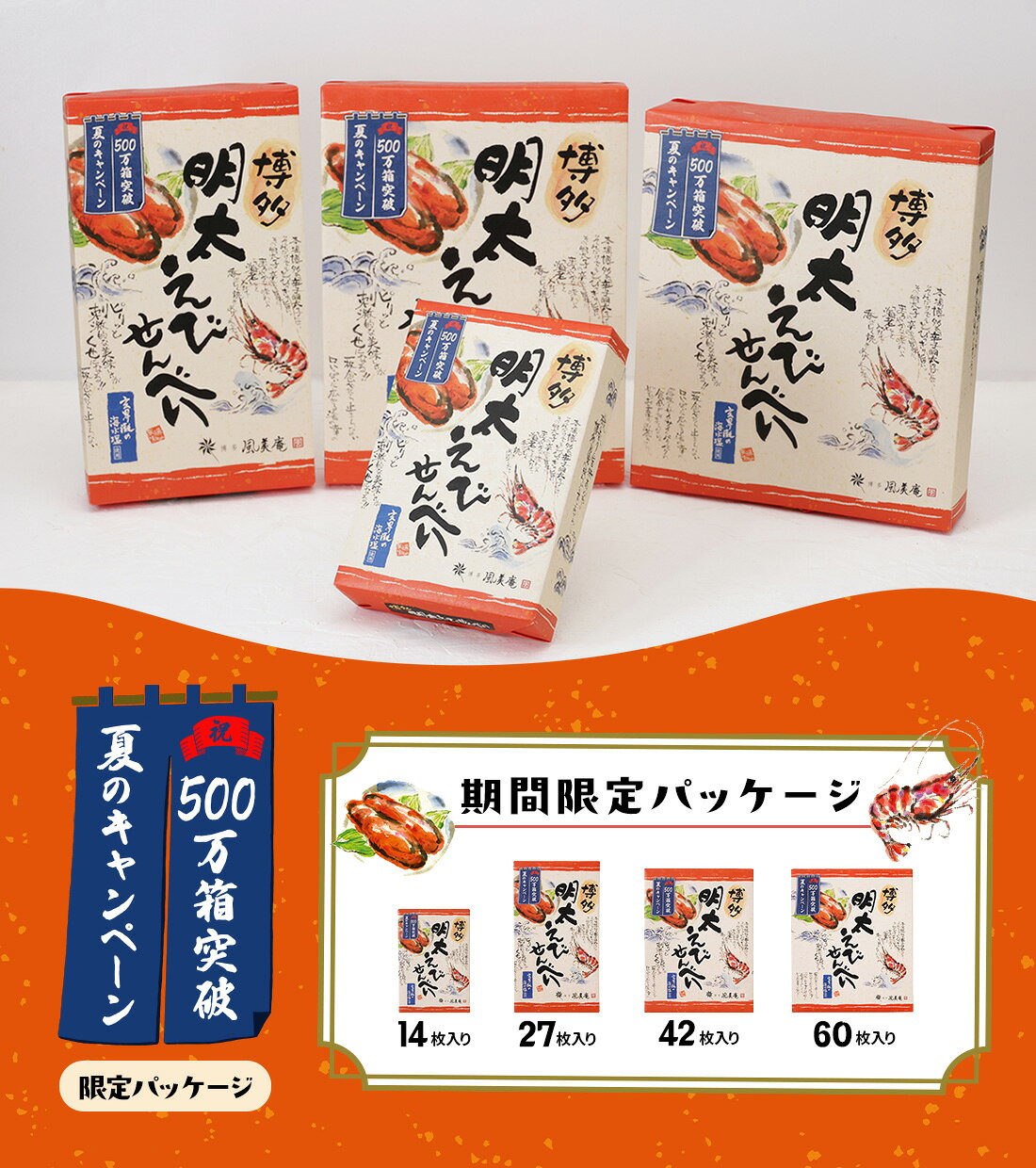 お菓子 ギフト 個包装 2026 せんべい | 博多風美庵 博多明太えびせんべい 14枚入 【0】 宅急便発送 proper fuubian-10000386 博多風美庵 楽天市場店 サンプル画像3