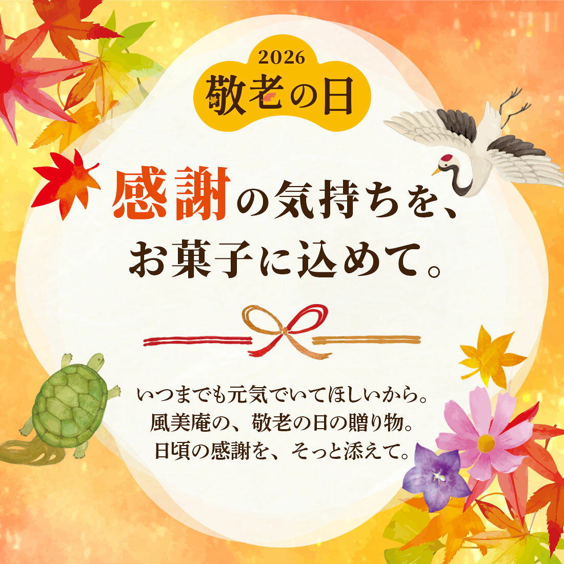 敬老の日 早割クーポン発行 ~9/7 | お菓子 ギフト 個包装 2026 詰め合わせ わらび餅 | 博多風美庵 竹かごアソートギフト 彩籠 【0】 宅急便発送 Agift fuubian-10000543 博多風美庵 楽天市場店 サンプル画像2