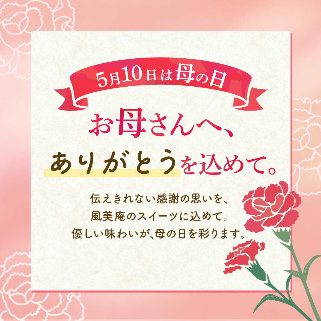 母の日 お菓子 プチギフト 個包装 お配り お...の紹介画像2