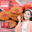 ★梅田彩佳さん公式キャラクター★博多明太えびせんべい 14枚入 | 海老と明太子がピリッと辛いせんべい (宅急便発送) proper