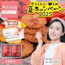 【敬老の日★ポイント10倍 8/18 0:00~8/31 23:59】敬老の日 ギフト ★梅田彩佳さん公式キャラクター★博多明太えびせんべい 14枚入 | 海老と明太子がピリッと辛いせんべい (宅急便発送) proper