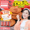 【敬老の日★ポイント10倍 8/18 0:00~8/31 23:59】敬老の日 ギフト ★梅田彩佳さん公式キャラクター★ 博多明太えびせんべい 27枚入 (宅急便発送) proper