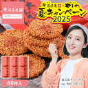 【お中元早期特典:最大10,000円以上ご注文で1,000円OFFクーポン★6/2 10:00~7/10 9:59】お中元 ギフト ★梅田彩佳さん公式キャラクタ...