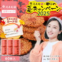【敬老の日★ポイント10倍 8/18 0:00~8/31 23:59】敬老の日 ギフト ★梅田彩佳さん公式キャラクター★海老と明太子がピリッと辛いせんべい 博多明太えびせんべい 60枚入 (宅急便発送) proper