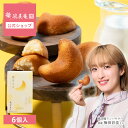 お中元 ギフト【レビュー投稿お約束でスイーツプレゼント♪】★梅田彩佳さん公式キャラクター★博多美月 しっとりミルクフィナンシェ 6個入 (宅急便発送) prop...