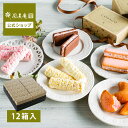 COBACOチョイスセット【12箱セット】|可愛らしいぷちギフトのCOBACO9種類のお菓子から選べるチョイスセット お歳暮 内祝 お菓子 スイーツギフト 和菓...