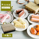 COBACOチョイスセット【14箱セット】|可愛らしいぷちギフトのCOBACO9種類のお菓子から選べるチョイスセット お歳暮 内祝 お菓子 スイーツギフト 和菓...