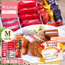 【敬老の日★ポイント10倍 8/18 0:00~8/31 23:59】敬老の日 ギフト 風美庵スイーツセレクションM | お菓子 ギフト スイーツ あまおう 苺 焼き菓子 洋菓子 個包装 送料無料 宅急便発送 Agift