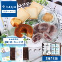 【お中元早期特典:最大10,000円以上ご注文で1,000円OFFクーポン★6/2 10:00~7/10 9:59】お中元 ギフト 竹かご入り塩ぷるるん&ミルク...