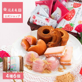 竹かご あまおうスイーツセット(小) | 母の日 2024 内祝い お礼 お返し お祝い プレゼント お菓子 ギフト スイーツ あまおう 苺 焼き菓子 洋菓子 お土産 手土産 個包装 福岡 博多 送料無料 宅急便発送 Agift