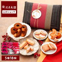 竹かごあまおうスイーツセット(大) | 焼き菓子 和菓子 洋菓子 内祝い お礼 お返し お祝い プレゼント お土産 手土産 福岡 博多 あまおう苺 苺 個包装 ...