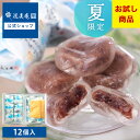 【期間限定ポイント15倍:7/1 14:00~7/2 13:59】博多塩ぷるるんお試しセット 12個入 |お試し商品 メール便発送 送料無料 mailbin