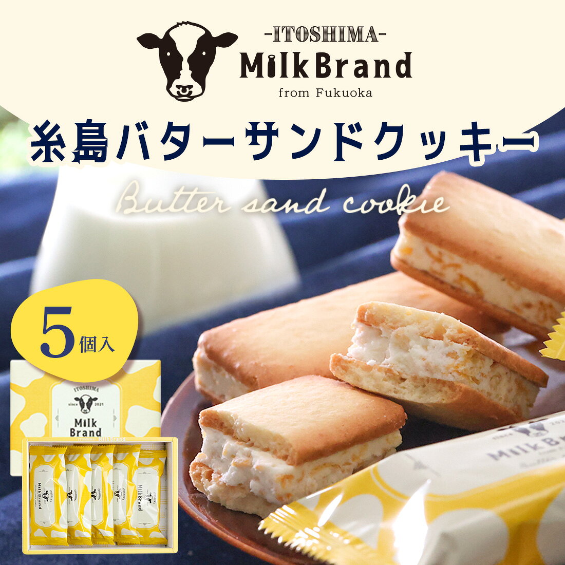 敬老の日 早割クーポン発行 ~9/7 23:59 | お菓子 ギフト 個包装 2026 クッキー | ...