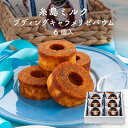 博多風美庵 焼き菓子 糸島ミルク プディングキャラメリゼバウム 6個入｜あす楽対応 福岡 糸島 土産 スイーツ（宅急便発送） proper