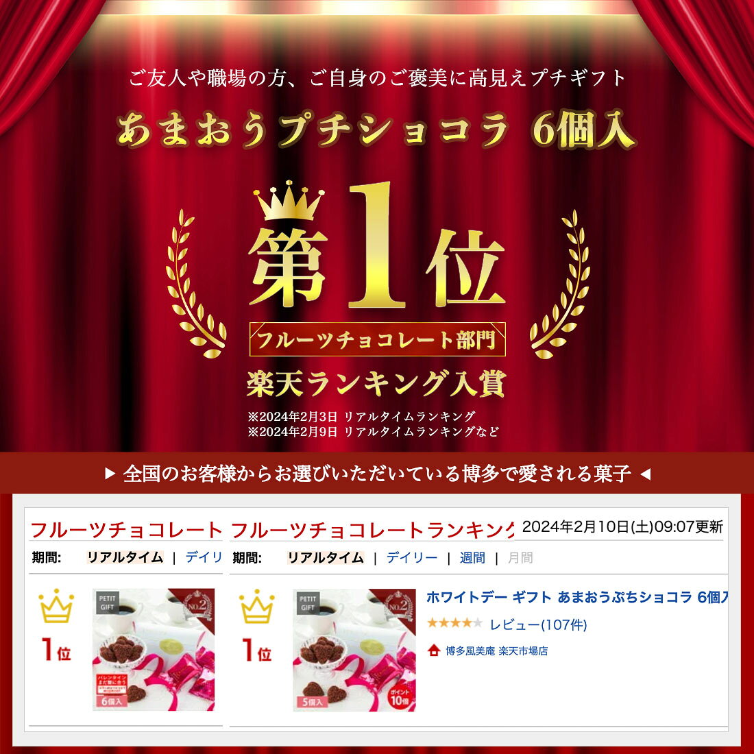 敬老の日 早割クーポン発行 ~9/7 23:59 | お菓子 ギフト 個包装 2026 チョコ | 博多ミノリカ あまおうぷちショコラ 6個入 【0】 冷蔵 宅急便発送 Pgift fuubian-10000390 博多風美庵 楽天市場店 サンプル画像2
