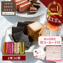【母の日間に合う!5/9 14時までの決済完了注文が対象】母の日 ギフト TOKYO BAKED BASE ギフトセット Mサイズ|お菓子 ギフト スイーツ あ...