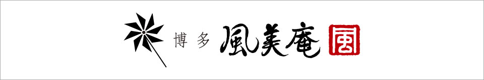 博多風美庵 楽天市場店