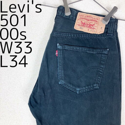 【中古】リーバイス501 Levis W33 ブラックデニムパンツ 黒 00s 9006 ユーズド USED 中古 レトロ メンズ レディース 一点物 アメカジ 古着 【中古】リーバイス501 Levis W33 ブラックデニムパンツ 黒 00s 9006 ユーズド USED 中古 レトロ メンズ レディース 一点物 アメカジ 古着