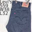【中古】リーバイス559 Levis W38 ブラックデニム ボトム 黒 9036 ユーズド USED 中古 レトロ メンズ レディース 一点物 アメカジ 古着(4)