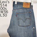 【中古】リーバイス514 Levis W36 ダークブルーデニム 青 パンツ 6113 ユーズド USED 中古 レトロ メンズ レディース 一点物 アメカジ ...