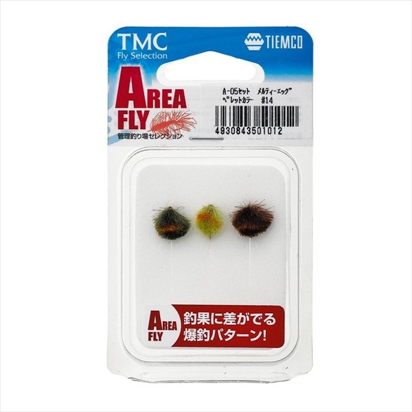 TMC A-05セット メルティ-エッグ ペレットカラー #14