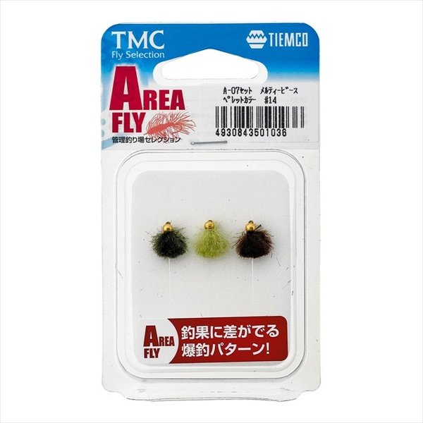 TMC A-07セット メルティ-ビース ペレットカラー #14