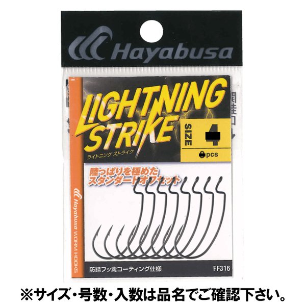 ϥ֥ FF316 LIGHTNING STRIKE 5/0