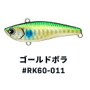 アムズ RAIKIRI 60 #011 ゴールドボラ