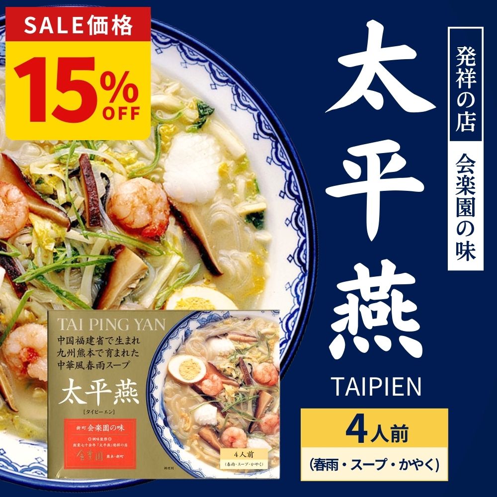 【公式】 今だけ15％OFF 富喜製麺所 