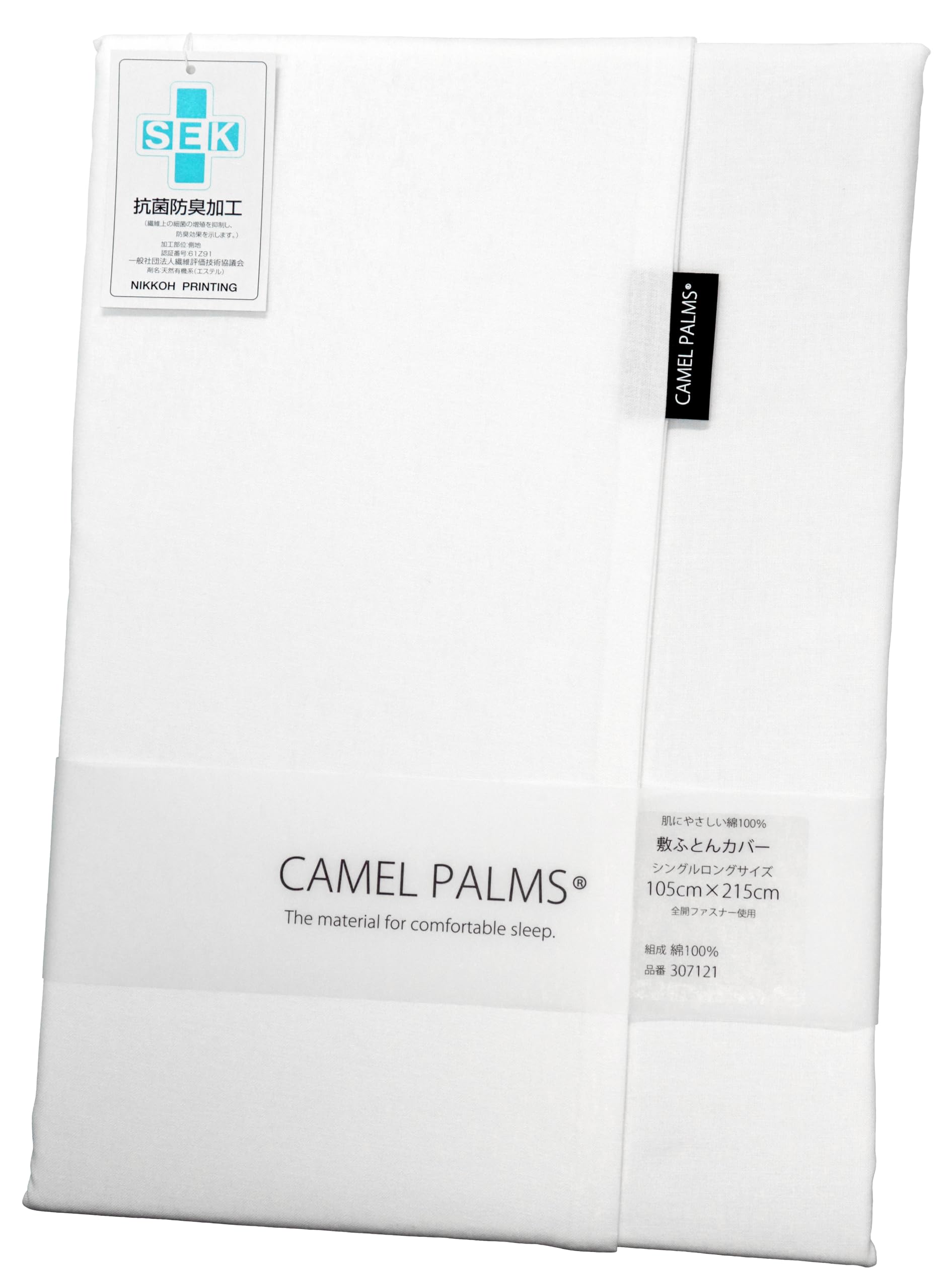CAMEL PALMS 日本製 綿100％ 敷布団カバー ダブル 140×210cm の敷布団用 （145×215cm） 抗菌防臭加工 ..