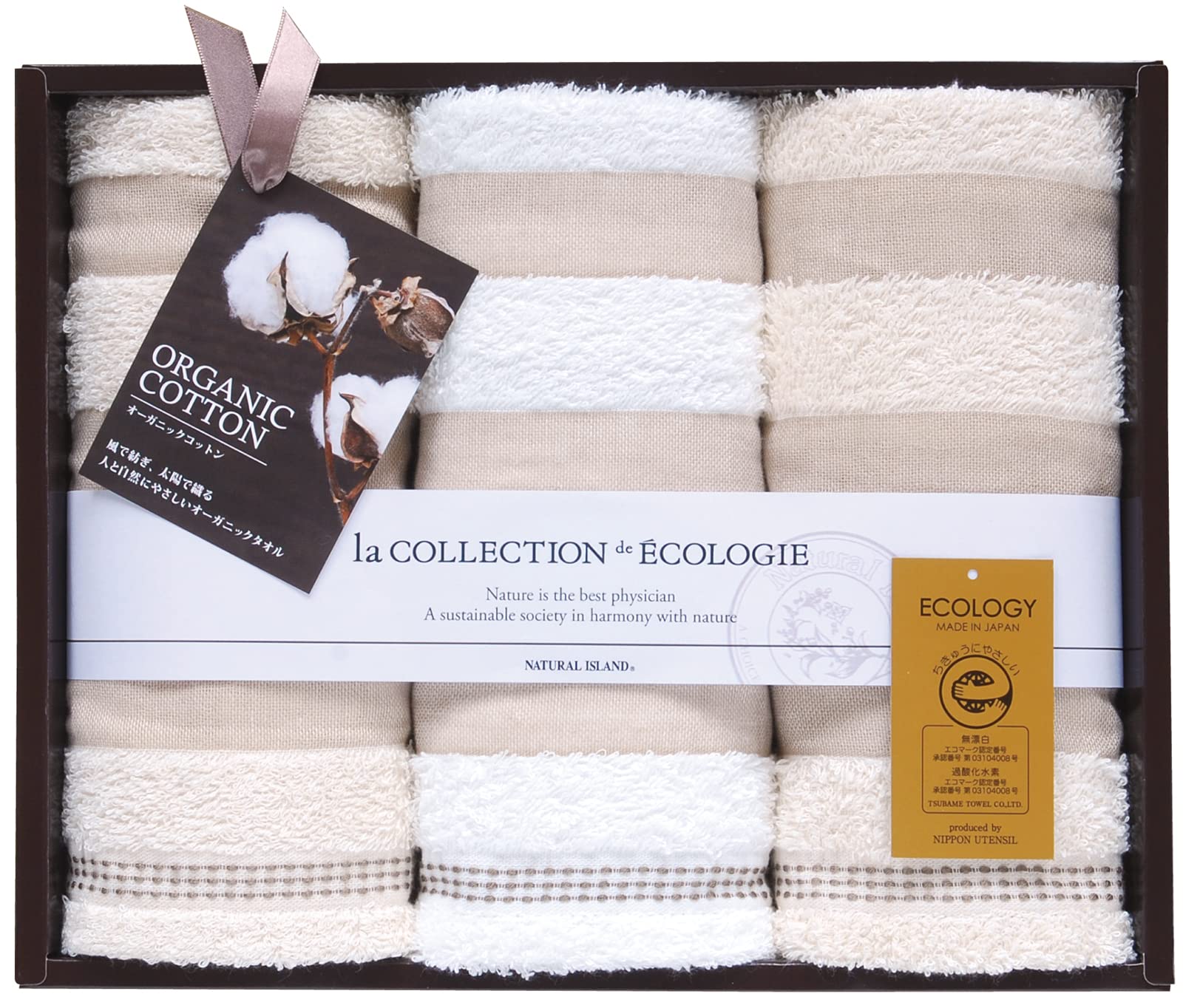 日本ユーテンシル タオルセット (フェイス 3枚) Natural Island 泉州インディア・オーガニック エコマ..