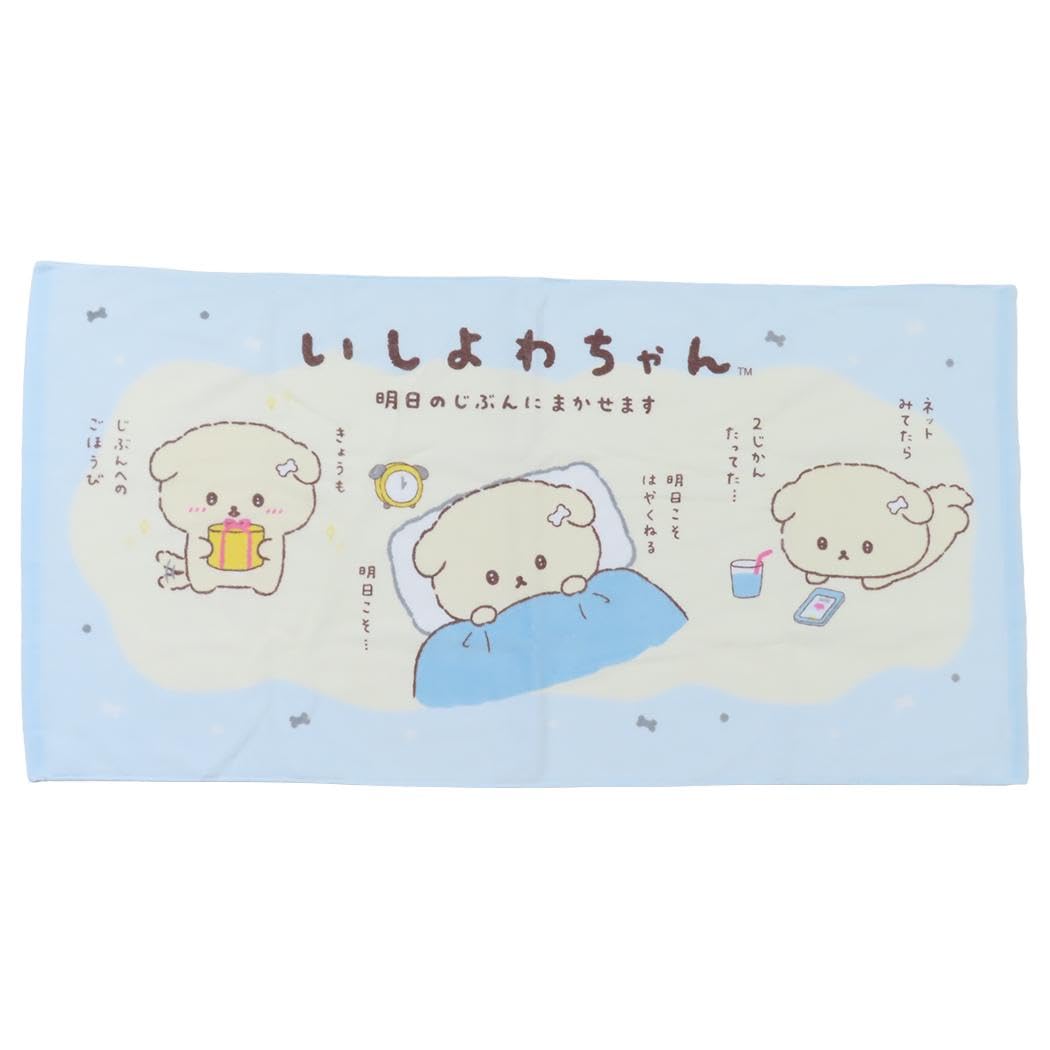 バスタオル いしよわちゃん いしよわちゃんシャーリング染料プリント