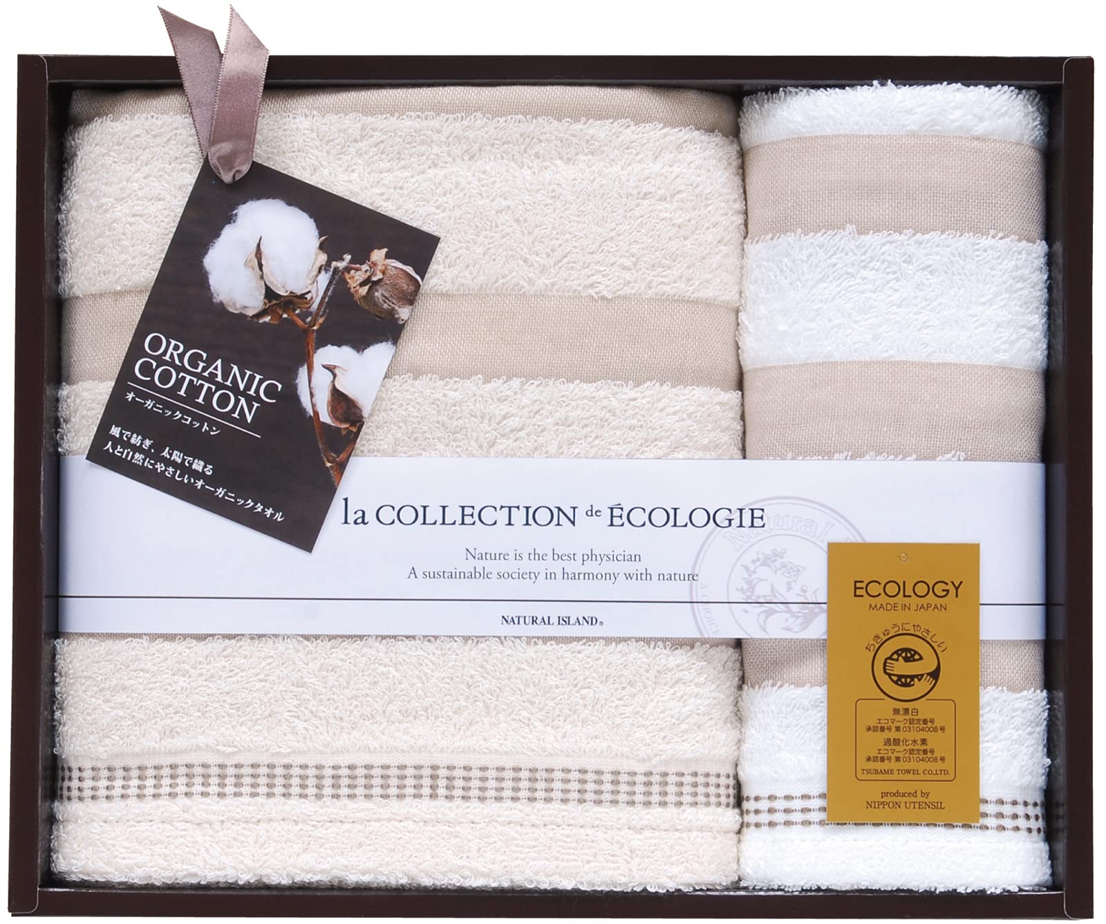 日本ユーテンシル タオルセット (バス・フェイス 各1枚) Natural Island 泉州インディア・オーガニック..