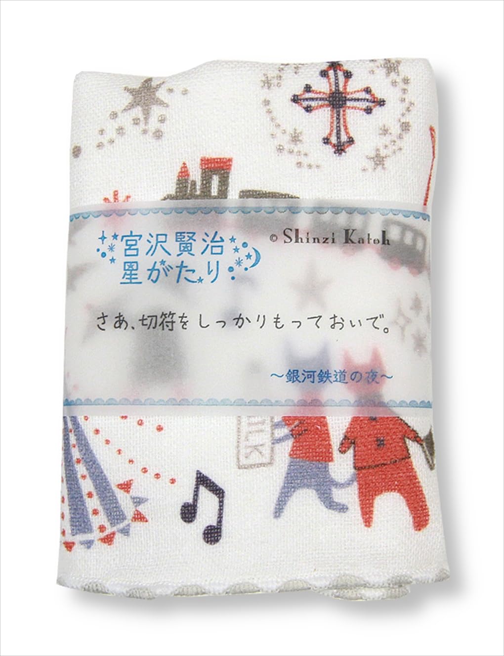 金野タオル 日本製 タオル ハンカチ ガーゼ 無撚糸 パイル 銀河鉄道の夜 約23×23cm 宮沢賢治 幻橙館 星がたり 泉州 速乾 ギフト