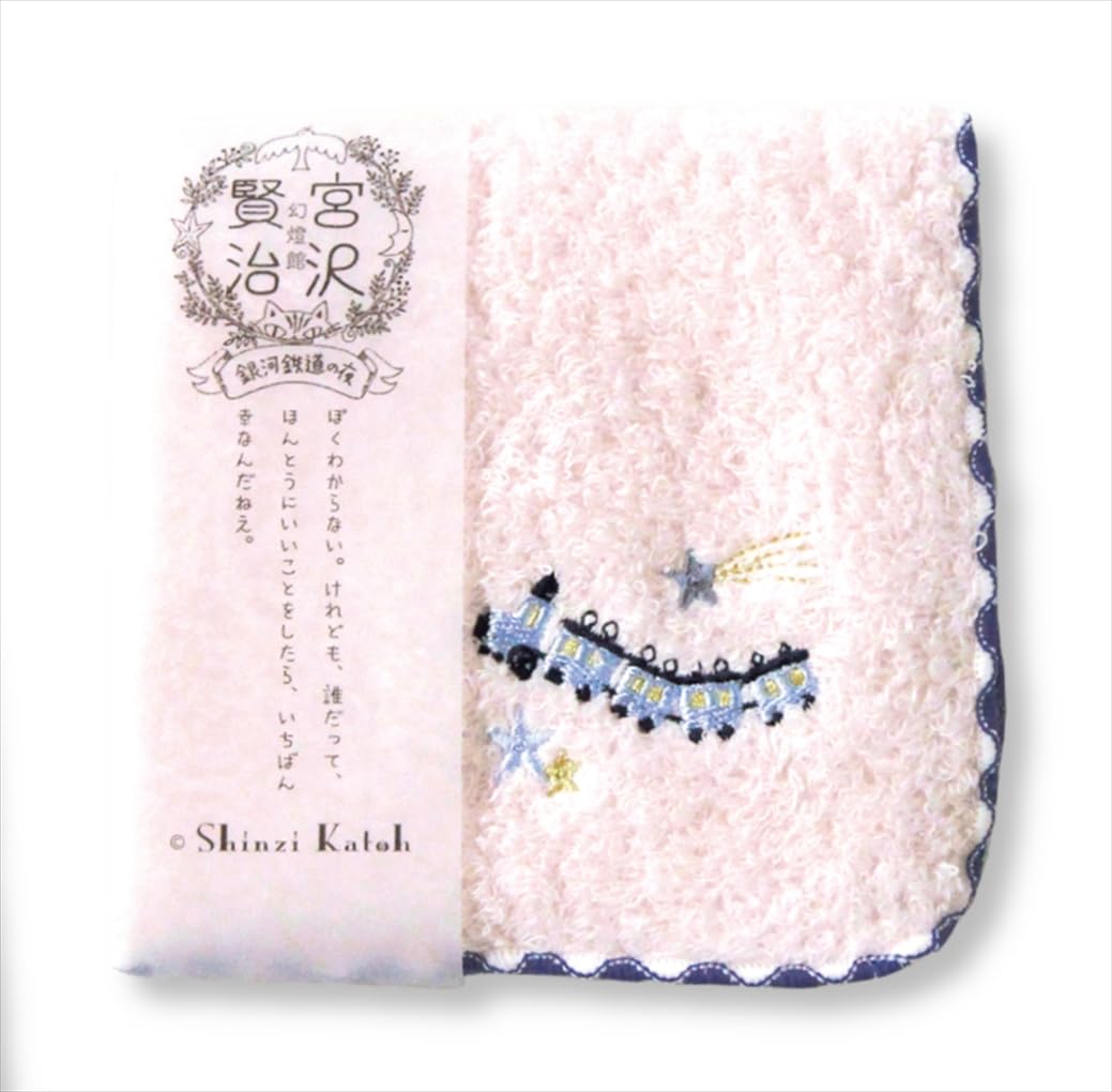 金野タオル 日本製 タオル ハンカチ ふわふわ 両面 パイル 銀河鉄道の夜 約23×23cm 刺繍 宮沢賢治 幻橙館 賢治のトランク 泉州 ギフト