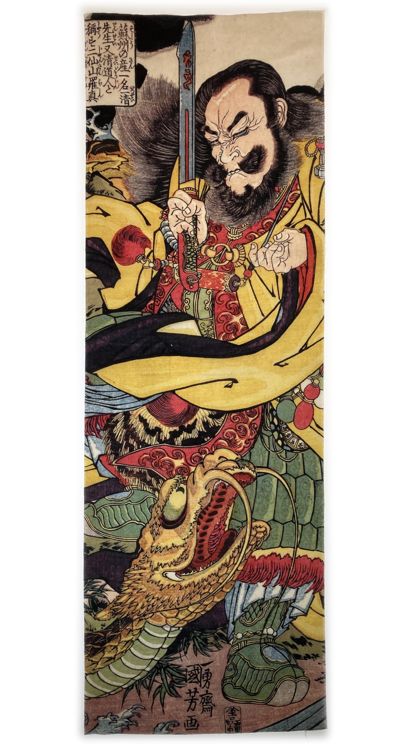 古今東西 浮世絵 手ぬぐい 歌川国芳 水滸伝 入雲龍公孫勝 その2
