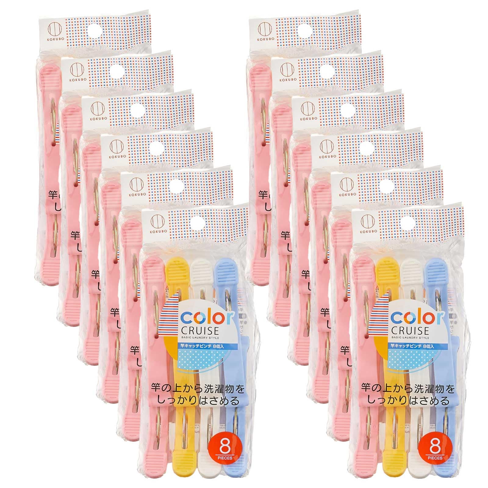 KOKUBO(コクボ) 洗濯ばさみ color CRUISE(カラークルーズ) 竿キャッチピンチ 約8×1.5×9.5cm 8個入×12個..